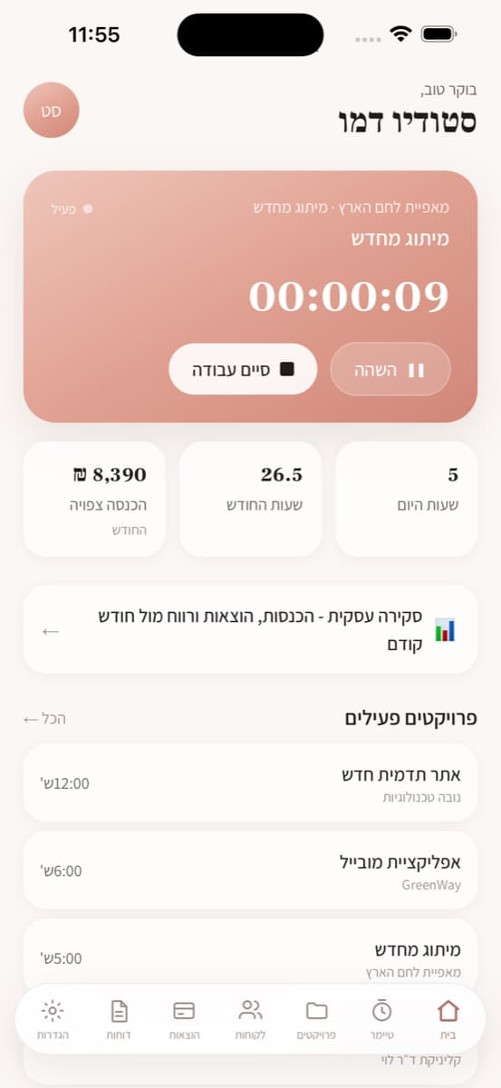 מסך מתוך אפליקציית TimeDesk עם נתוני דמו